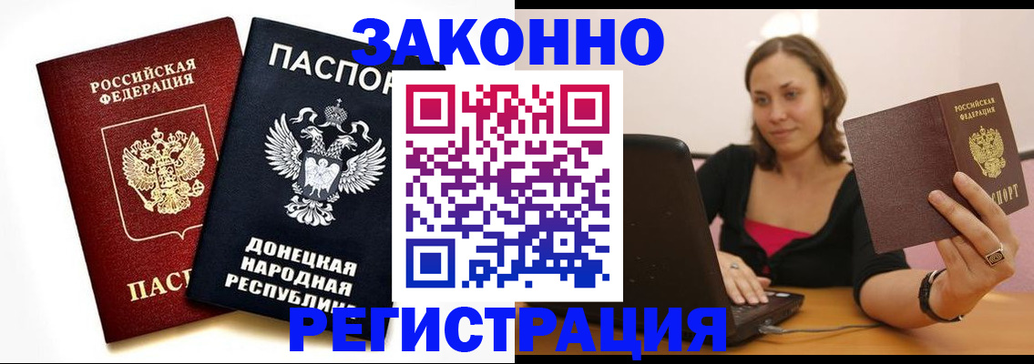 временная регистрация собственник в Лениногорске