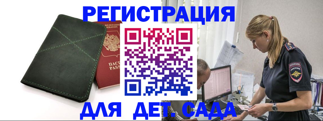 временная регистрация в квартире в Лениногорске